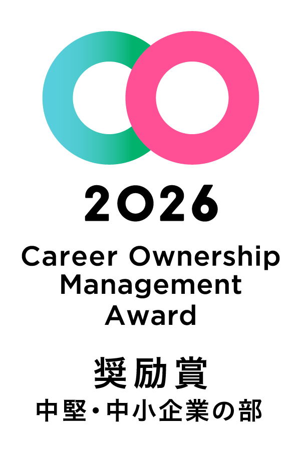 キャリアオーナーシップ経営 AWARD 2026