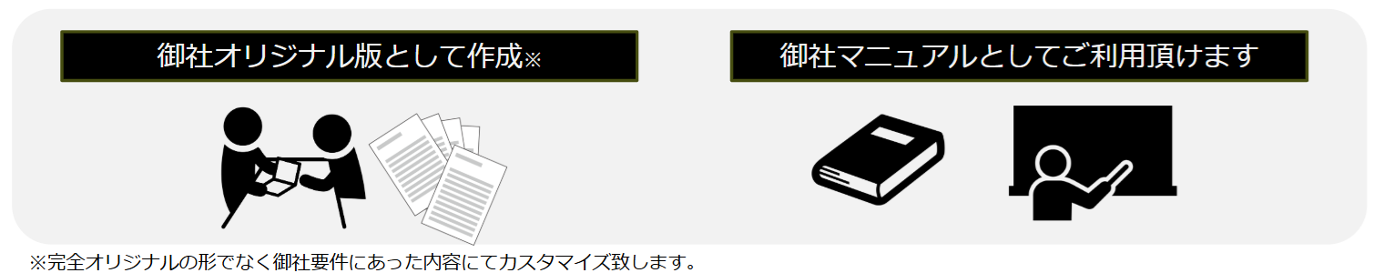 導入メリット